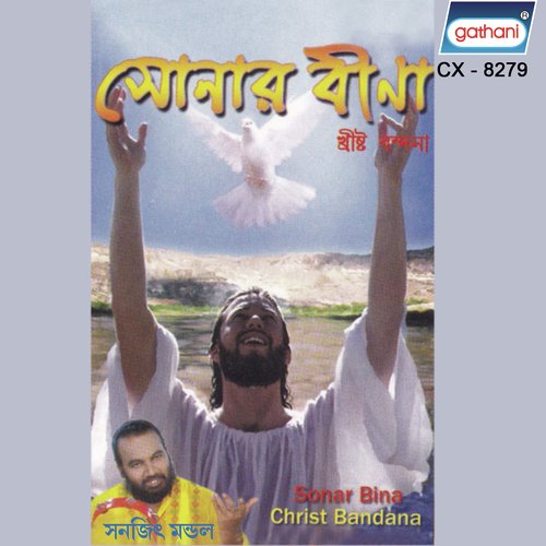 Barodiner Baro by Sanajit Mandal - Download on PagalFree