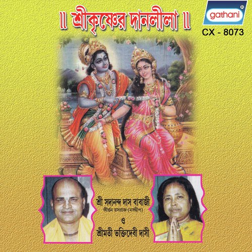 Diba Madhamkale by Sadananda Das Babaji, Bhaktidevi Dasi - Download on PagalFree