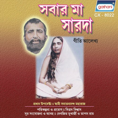 He Ramchandra Pita by Raja, Asit, Jhimli, Mita, Suniti - Download on PagalFree