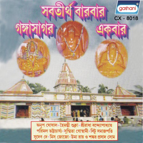 Gangasagar Tomay Pranam by Various Artists - Download on PagalFree