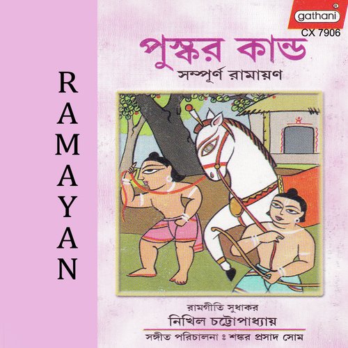 Om Nitwang Sudhwang by Nikhil Chattapadhya - Download on PagalFree