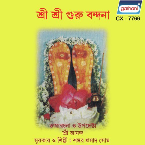 Pronami Shri Gurudev by Shankar Prasad Shome - Download on PagalFree