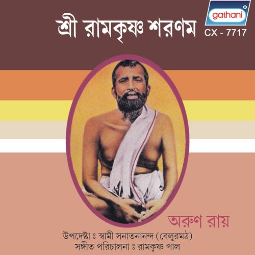 Ramakrishna Sharanam Ramkrishna by Arun Ray - Download on PagalFree
