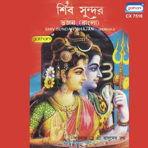 Duniya Sara by Shekhar Ghosh, Mamata Dey, Anjan Kumar - Download on PagalFree
