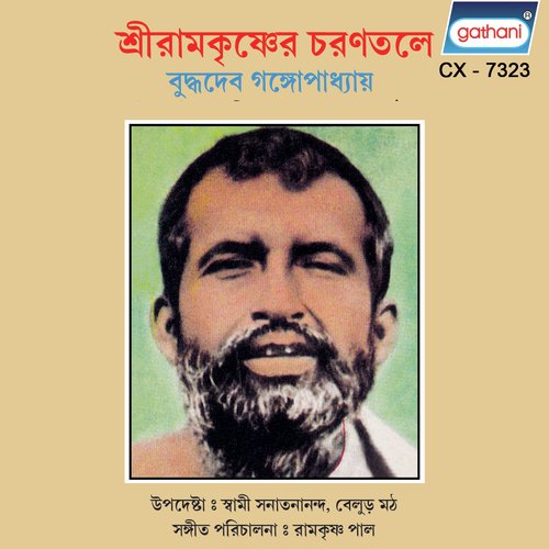 Ashray Chai Ami by Budhadeb Gangyapadhya - Download on PagalFree