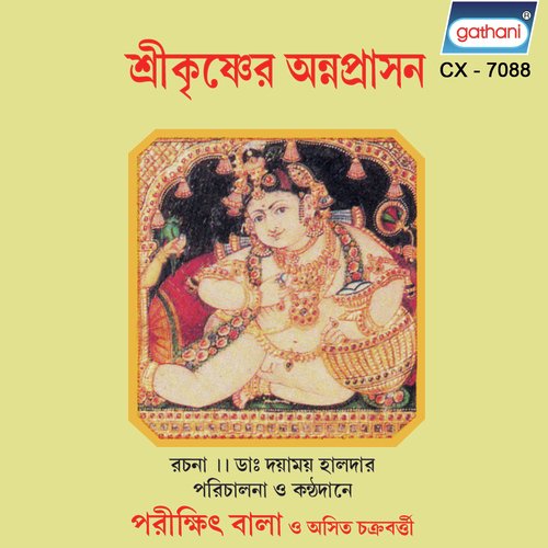 Sri Krishner Annaprasan by Parikshit Bala, Asit Chakrabarty - Download on PagalFree