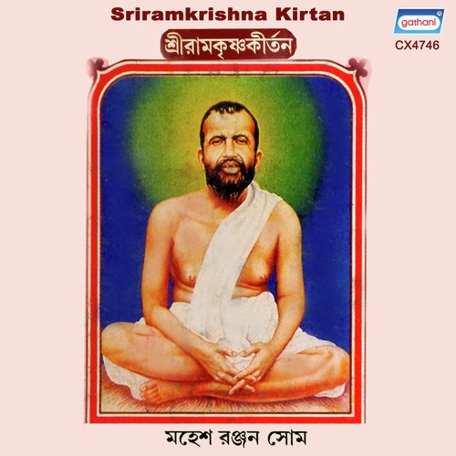 Bhaja Ramkrishna by Mahesh Ranjan Shome - Download on PagalFree