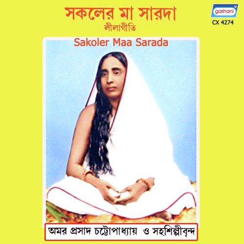 Baykuntho Hote by Amar Prasad Chattapadhya - Download on PagalFree