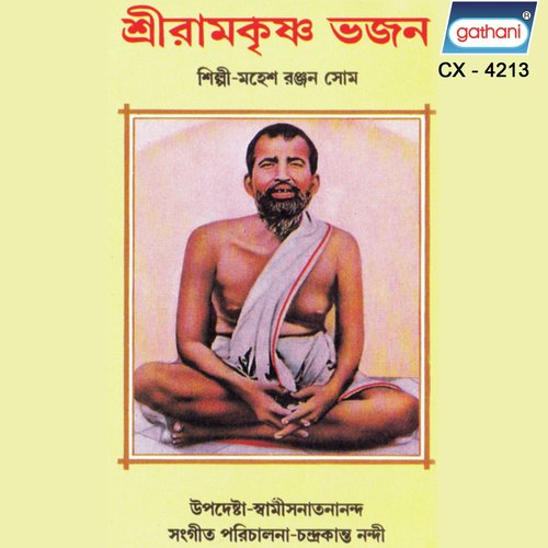 Premo Bhore Monre by Mahesh Ranjan Shome - Download on PagalFree