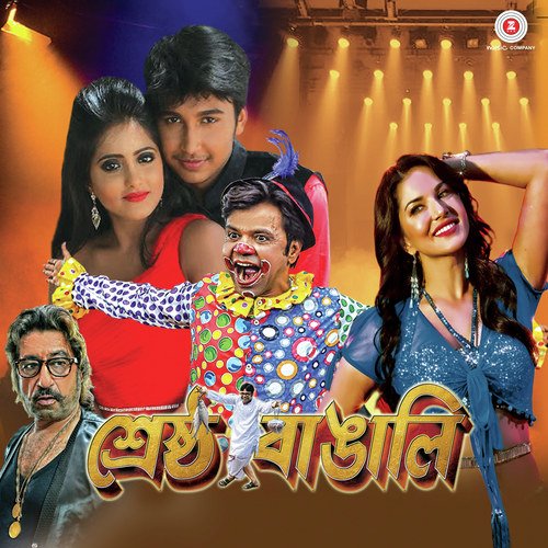 Jibon Ei Circus A by Monty Sharma, Anjjan Bhattacharya, Ravi Singhal - Download on PagalFree