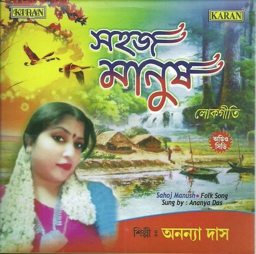Bandhu Janiya Re Janla Na by Ananya Das - Download on PagalFree
