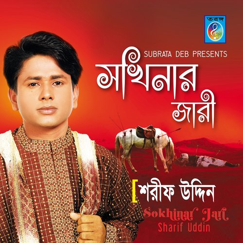 Shahar Banu Matom Kore by Sharif Uddin - Download on PagalFree
