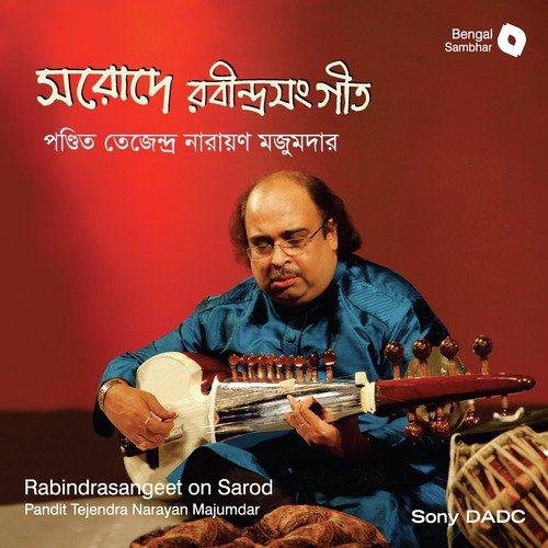 Maharaj Eki Saje Ele by Pt. Tejendra Narayan Majumdar - Download on PagalFree