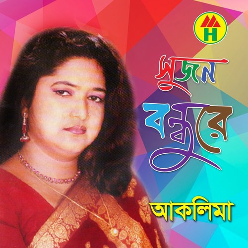 Amar Joto Dukkho by Akhlima - Download on PagalFree