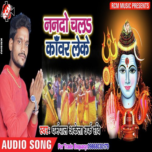 Nando Chal Kanwar Leke by Dharampal Akela Urf Ravi - Download on PagalFree