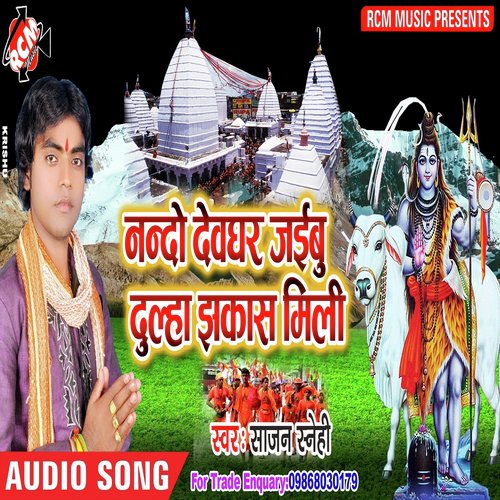 Boli Ka Ba Galti Humar Ho by Sajan Snehi - Download on PagalFree