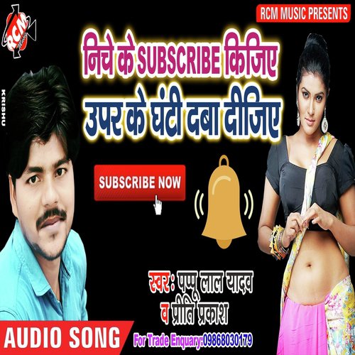 Pahle Subcribe Kijiye by Pappu Lal Yadav, Prity Prakash - Download on PagalFree