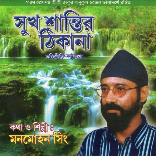 Koto Maya by Monmohon Singh - Download on PagalFree