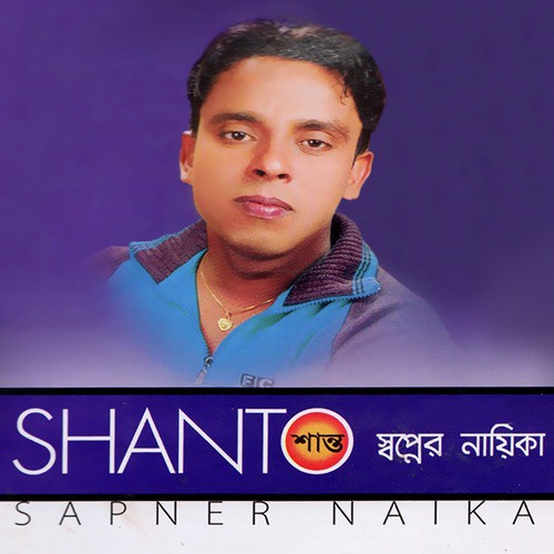 Shapner Naika by Shanto - Download on PagalFree