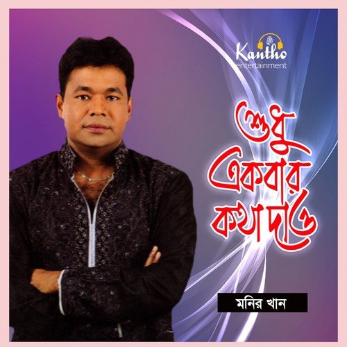 Ki Nisthur Tumi by Monir Khan - Download on PagalFree