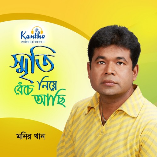 Jibon Mane Sunil Kingba by Monir Khan - Download on PagalFree