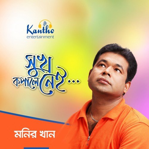 Jotoi Ebadot Koro by Monir Khan - Download on PagalFree