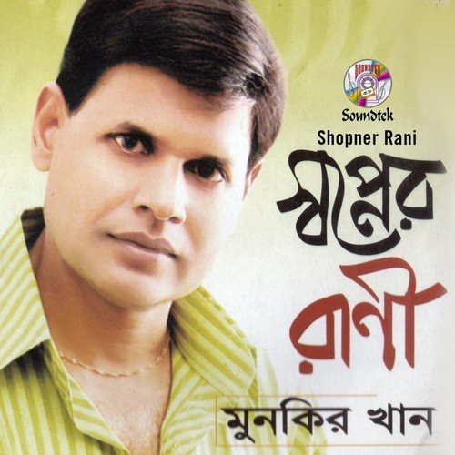 Kaliya Sona by Munkir Khan - Download on PagalFree