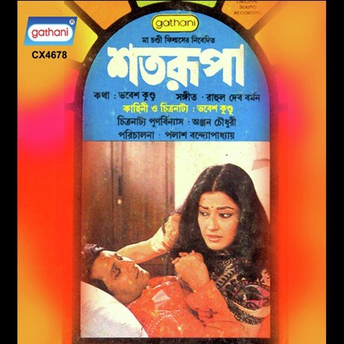Kake Aaj Debo Fota by R.D. Burman - Download on PagalFree