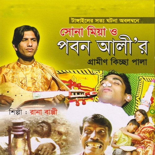Sona Miya Pobon Alli by Rana Bappy - Download on PagalFree