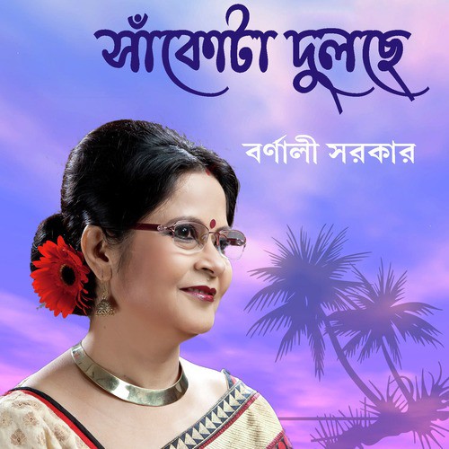 Tej by Barnali Sarkar - Download on PagalFree