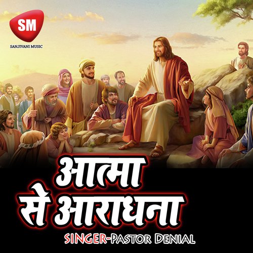 He Was Wounded by Pastor Denial - Download on PagalFree