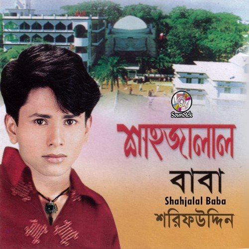 Baba Shahjalal Bihone by Sharif Uddin - Download on PagalFree