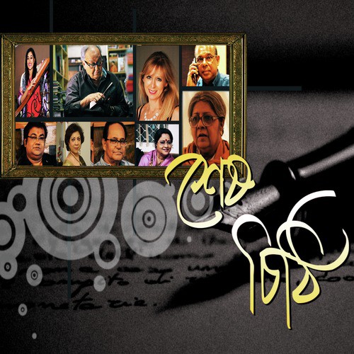 Cholkalo Aaj Tor Chhoya by D. Sudhir - Download on PagalFree