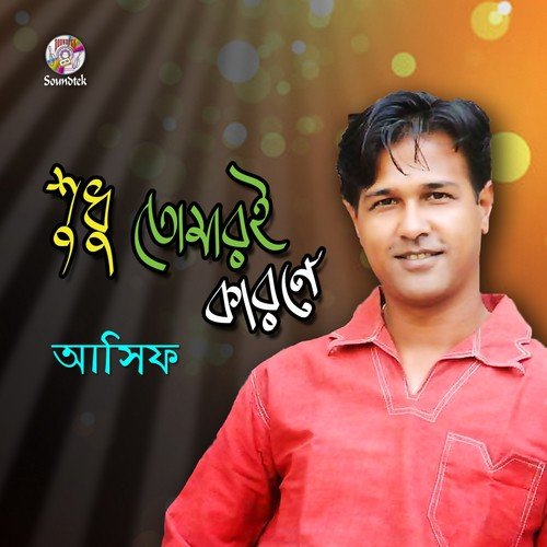Boishakhi Jhor by Asif - Download on PagalFree