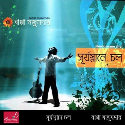 Bache Bhalobasha by Bappa Mazumder - Download on PagalFree