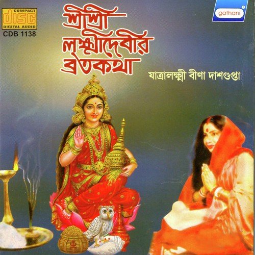 Kamaladala Shobhini Bhubanamono Mohini by Bina Dasgupta - Download on PagalFree