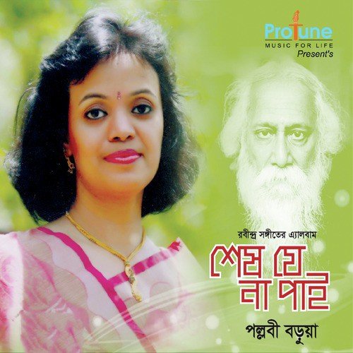 Jodi Jante Amar Kishero Betha by Pollobi Barua - Download on PagalFree