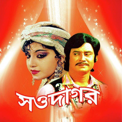 Ogo Tumi Dure Theke by Various Artists - Download on PagalFree