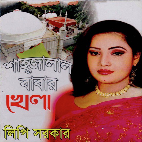 Shahzalal Babar Dorbare by Lipi Sarkar - Download on PagalFree