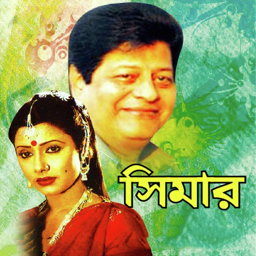 Baro Samazhdar Hoiyache by Various Artists - Download on PagalFree