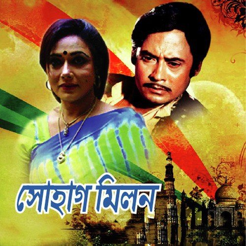 Ha Desh Bideshe Ghuri by Various Artists - Download on PagalFree