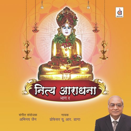Tijayapahut Stotra by U.R.Daga - Download on PagalFree