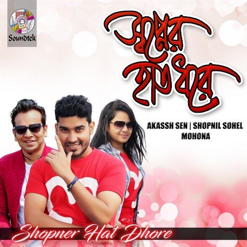 Kon Akashe Urbe by Mohona, Akassh Sen, Shopnil Sohel - Download on PagalFree