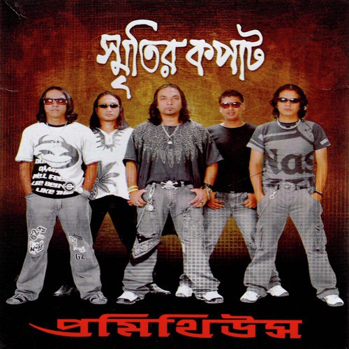 Smritir Kopat by Prometheus - Download on PagalFree