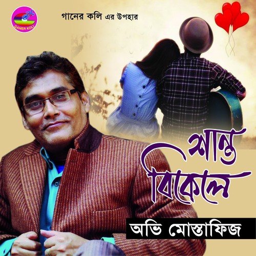 Suvachha Sagotom by Avi Mostafiz - Download on PagalFree