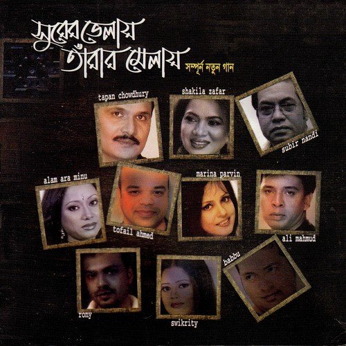 Amay Bhalobashio by Various Artists - Download on PagalFree
