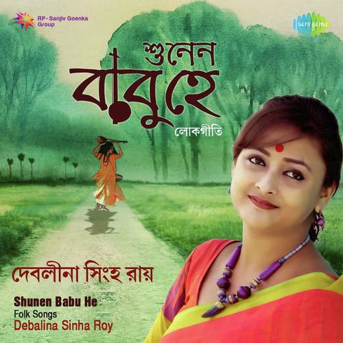 Are Chal Marod Bazar Jabo by Debalina Sinha Roy - Download on PagalFree