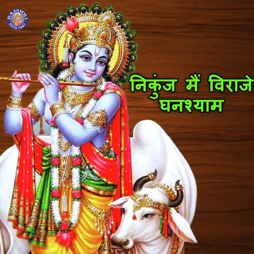 Aiso Hai Palna by Various Artists - Download on PagalFree