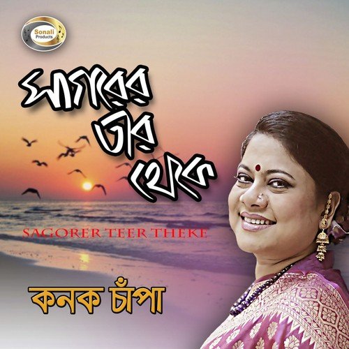 Ami Sagorer Nil by Konok Chapa - Download on PagalFree
