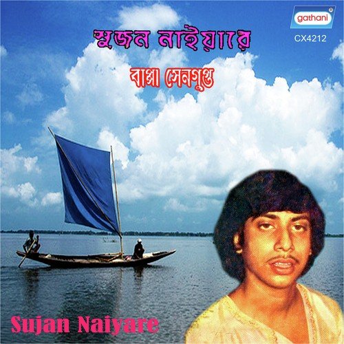 O Amar Shyamla Ganyer by Bappa Sengupta - Download on PagalFree